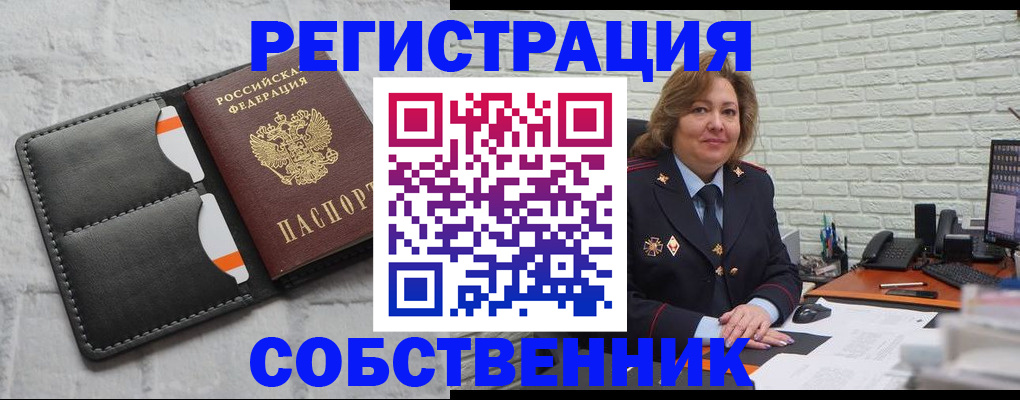 прописка для школы в Жуковке