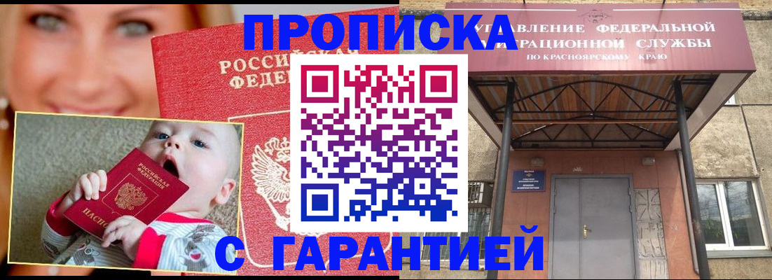 где прописаться в Жуковке