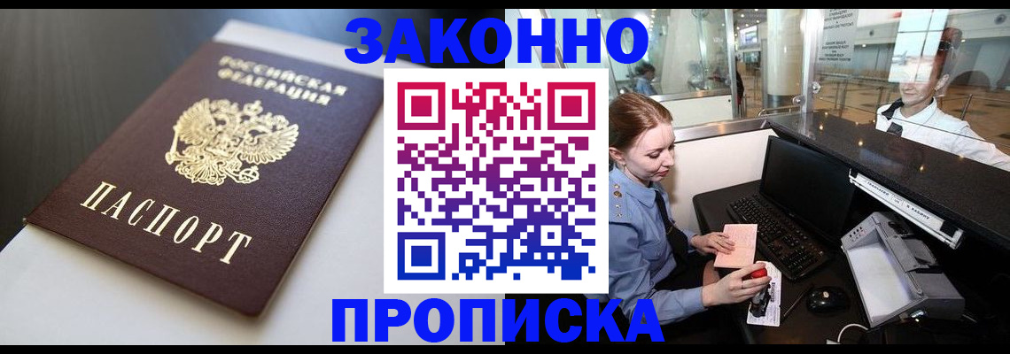 временная регистрация госуслуги в Жуковке