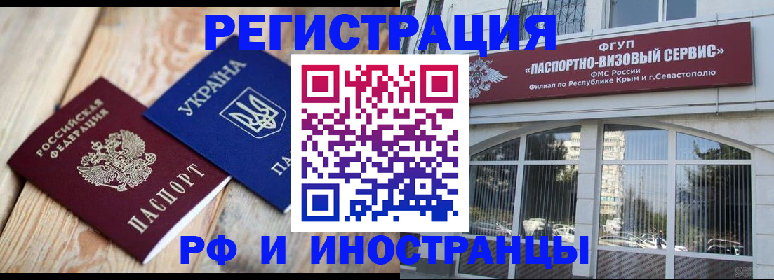 прописка в Жуковке