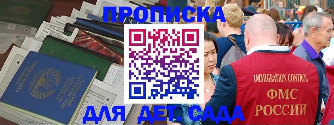 временная регистрация в Жуковке